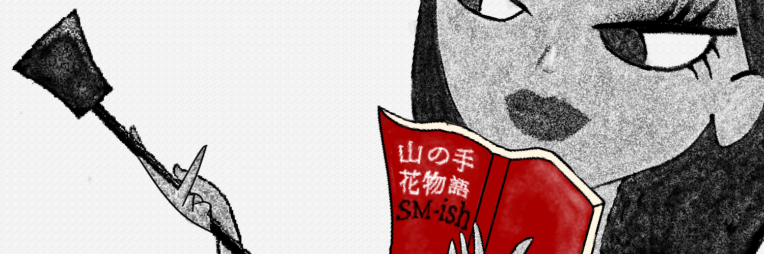 山の手花物語